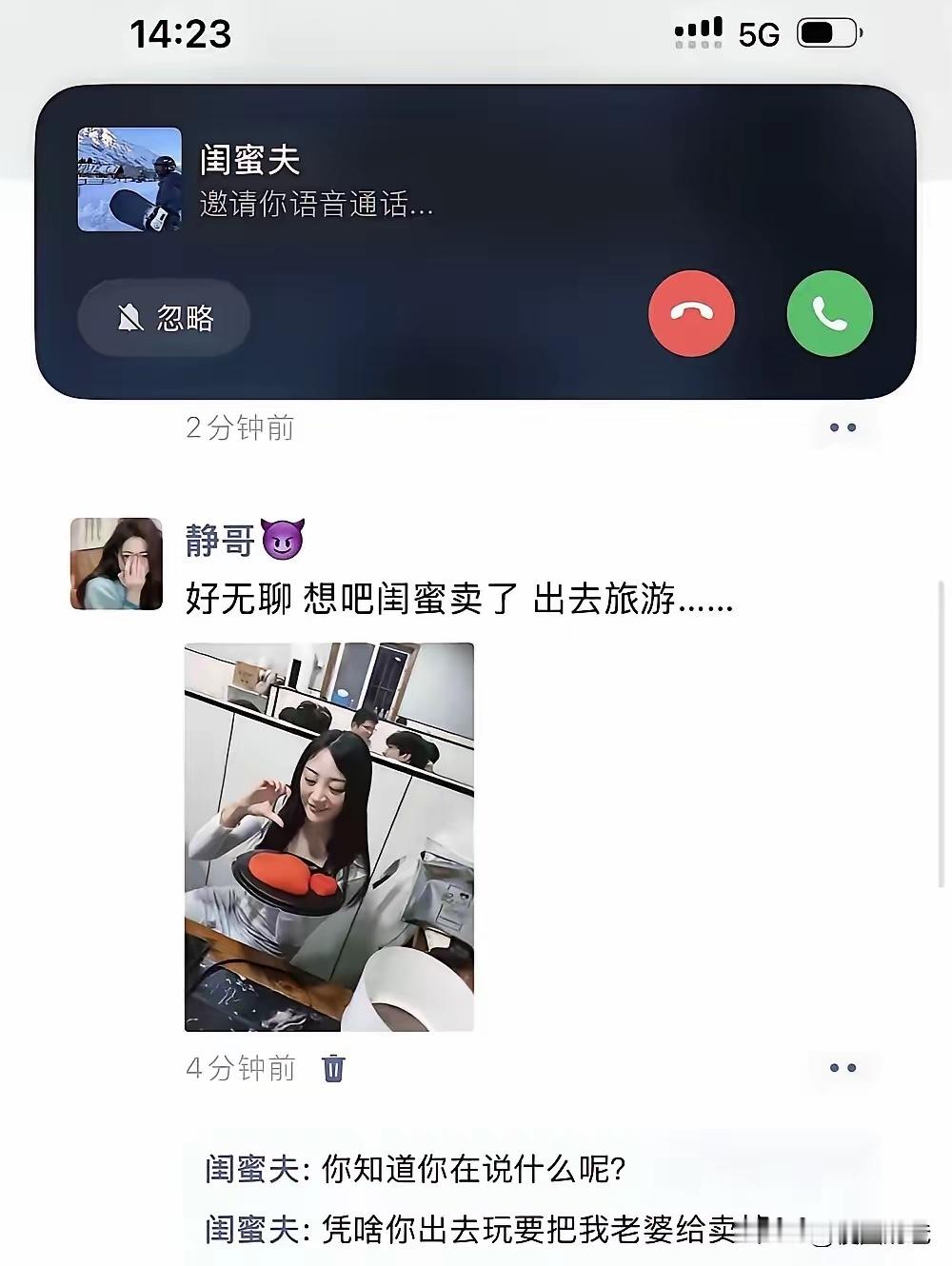 这下惹出祸了吧，找上门了 ​​​