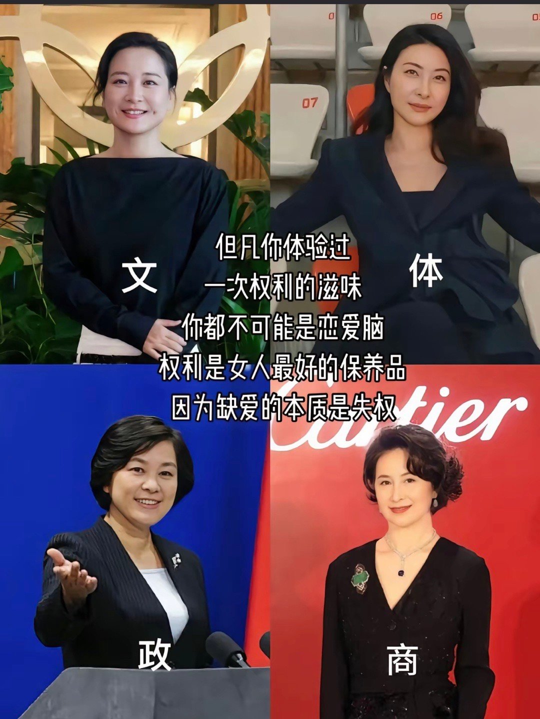 权利是女人最好的保养品 