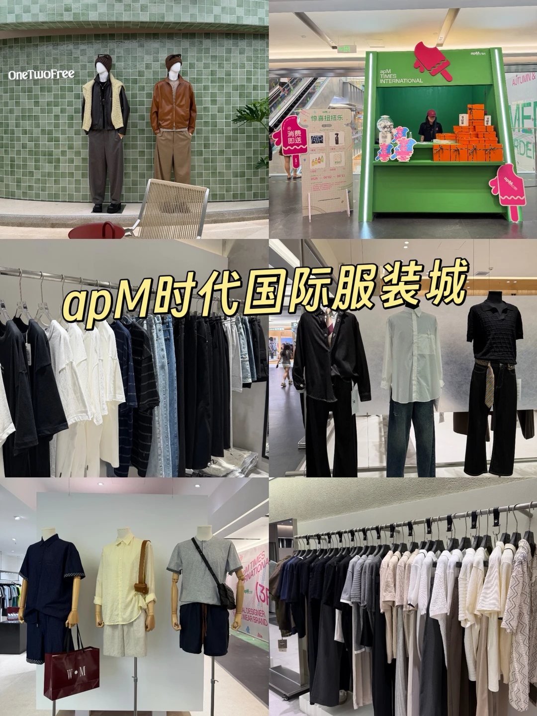 广州男生。。就该来批发市场买衣服！