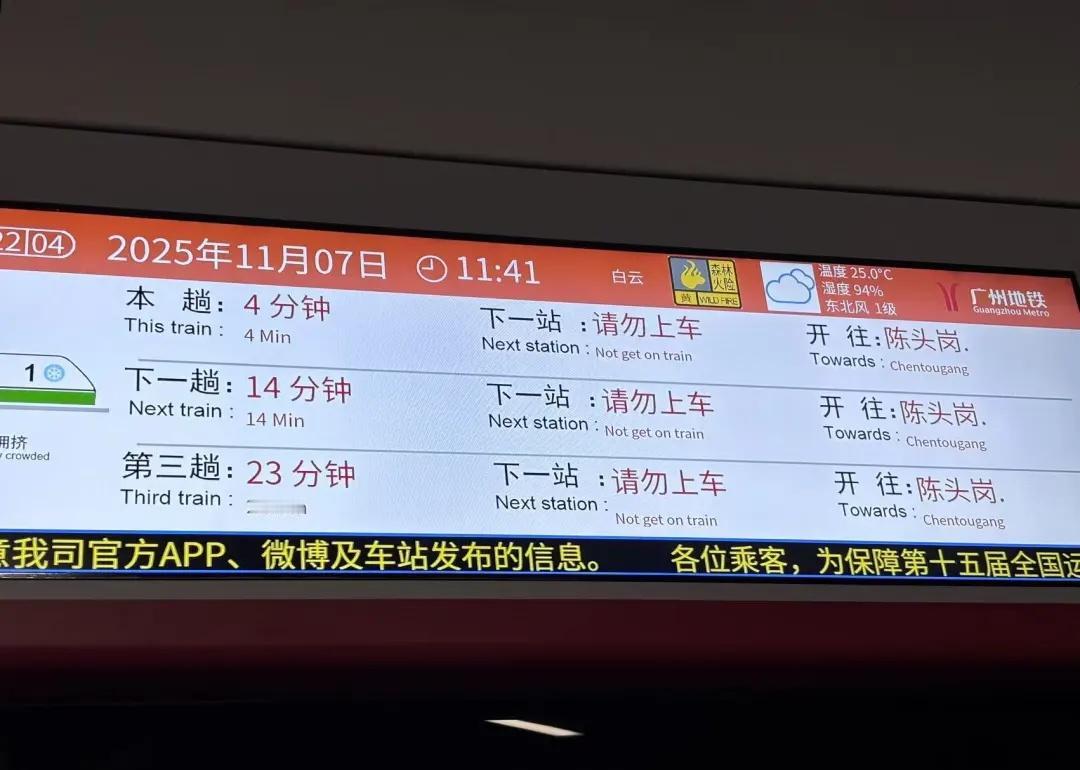 广州地铁22号线后通段 测试中
原来有两个站台，4轨道，其中这个两个方向不断测试