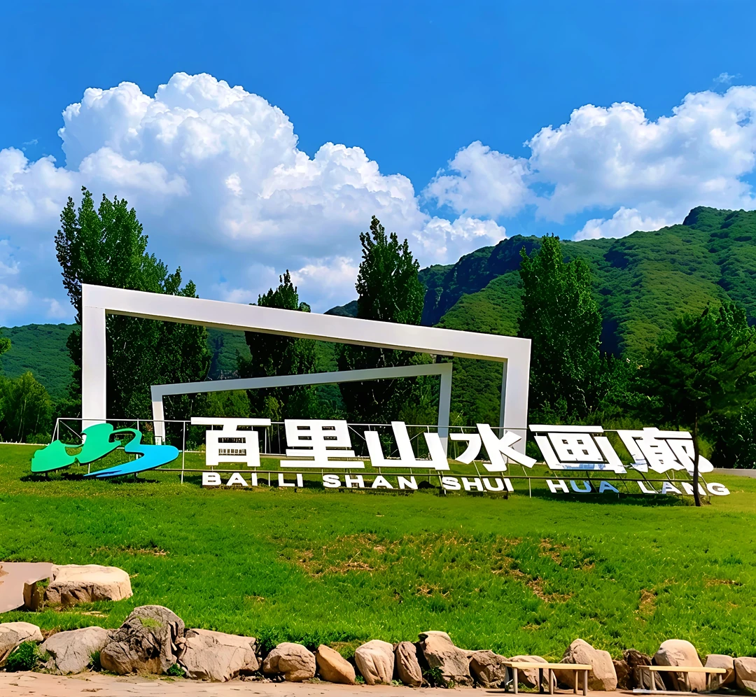 🌲北京徒步｜13公里山水画卷暴走全攻略