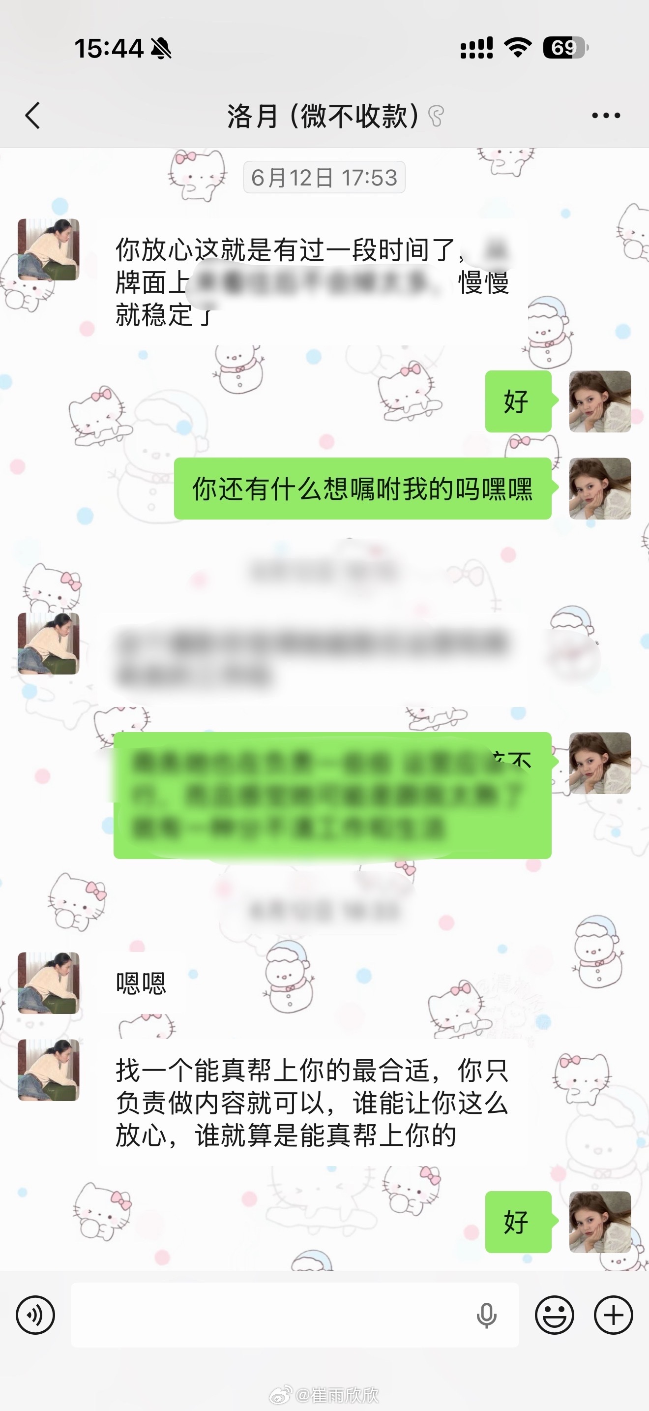 最近被毕业琐事和一些工作缠得乱糟糟下 多方兼顾精力涣散 焦虑了好一阵子 之前就找