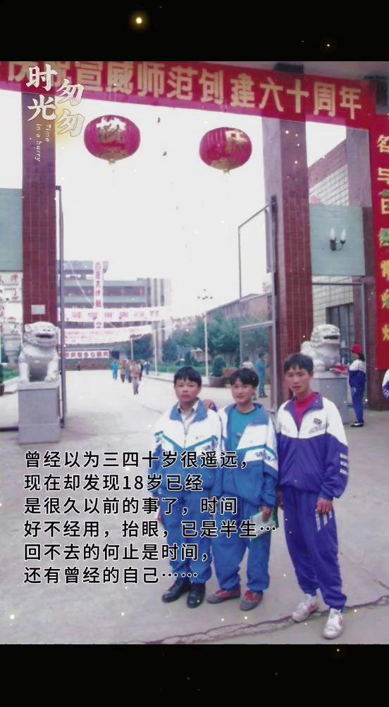1996年，宣威师范举行建校60周年大庆，我们三好友在校门口拍下了这张珍贵的照片