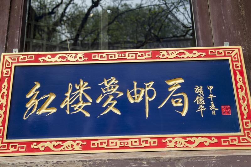 【曹雪芹与辽宁省辽阳市有关系吗】
        曹雪芹和辽宁省辽阳市有关系，他