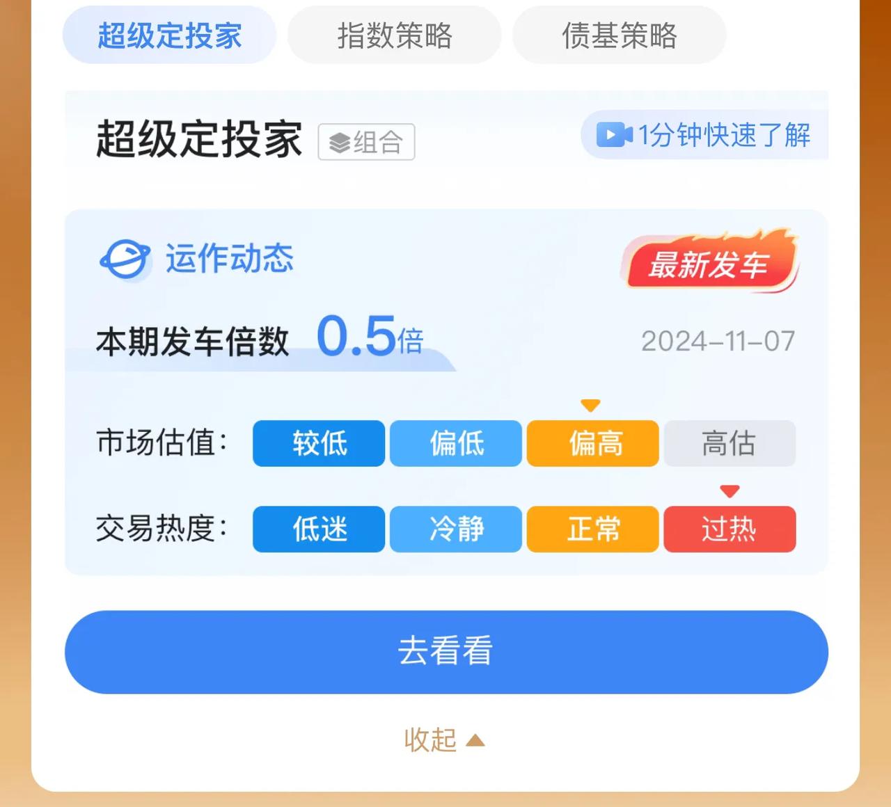 这算是一家具有专业精神
的基金管理公司
[赞]