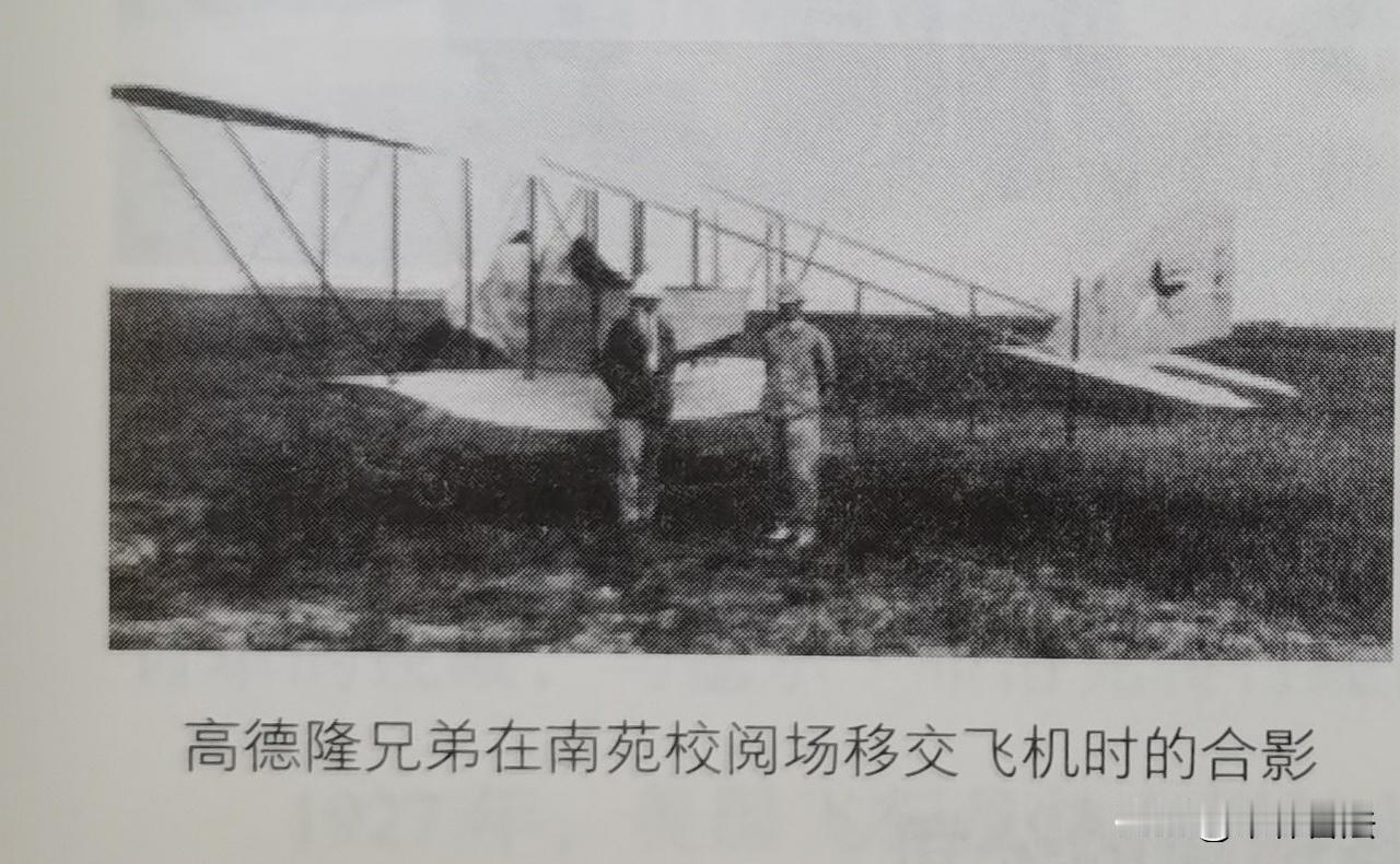 1913年，袁世凯的北洋政府买了13架高德隆 G . II 和 G . III 