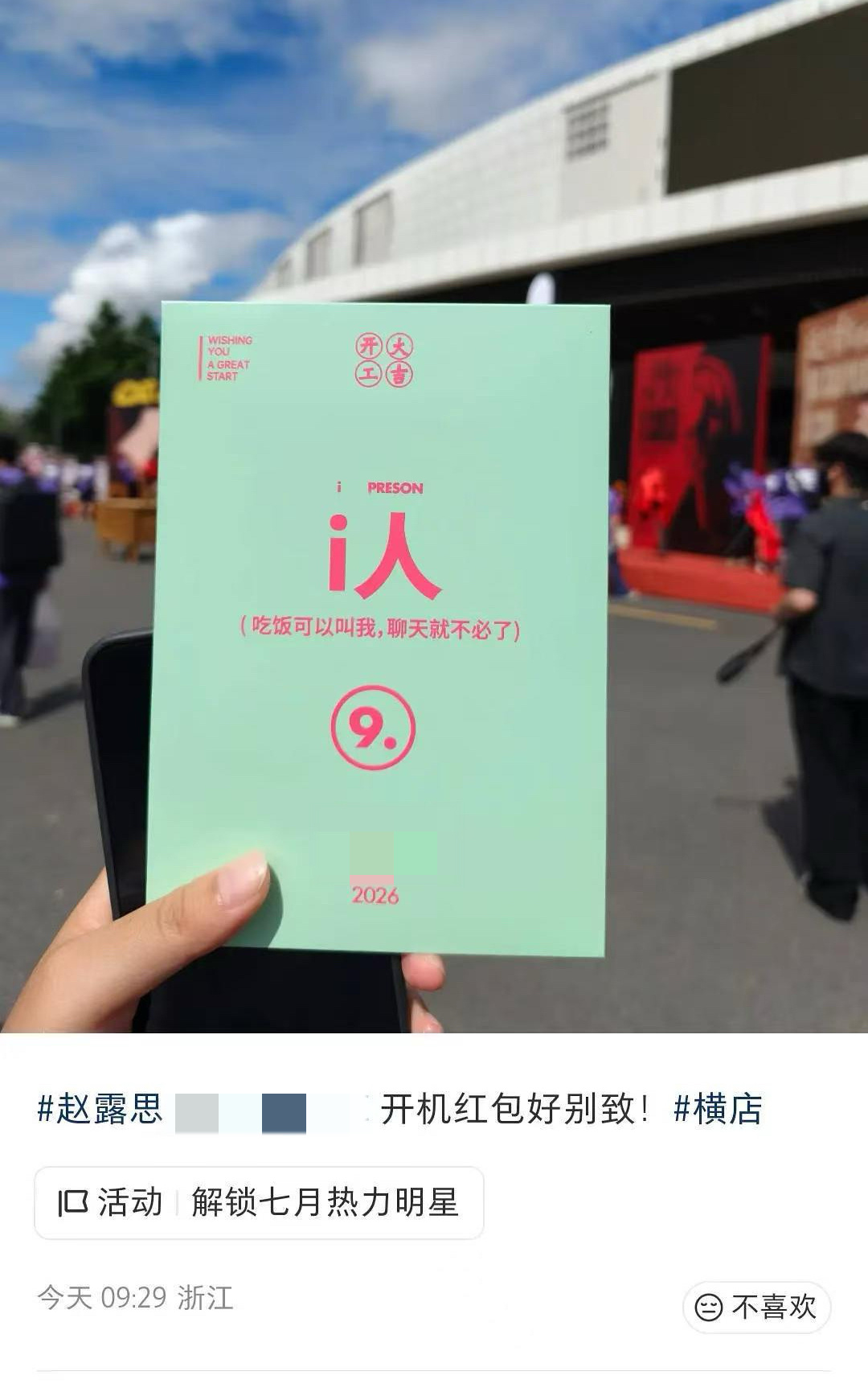 跟我一起读 person～ 