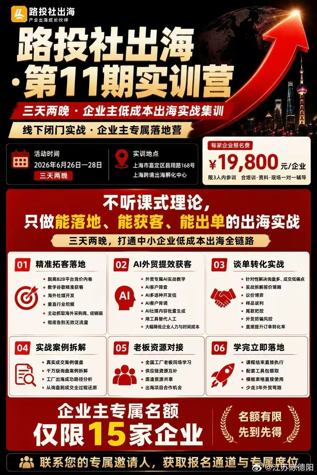 花什么钱是值得的？当然购买未来门票的钱。出海，是制造企业最有可能的的第二增长曲线