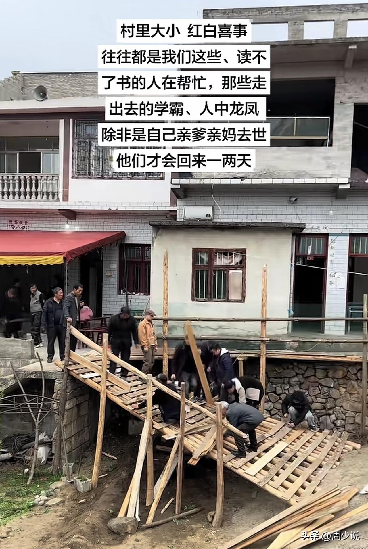 “村里红白事全靠普通人撑着？学霸们只在父母离世才露面！” 一段乡村实拍吐槽视频，
