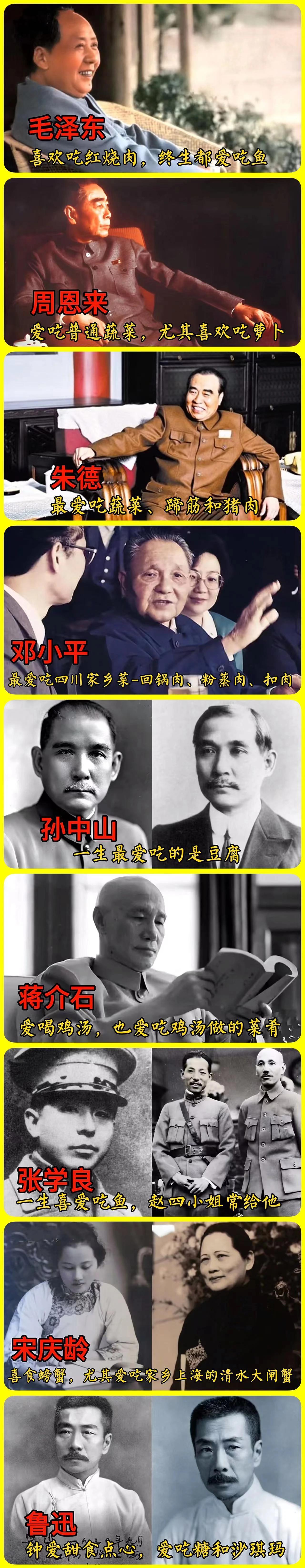 重温历史的味道！毛主席、周总理等名人最爱吃的饭菜你知道吗？看看有你也喜欢吃的吗？