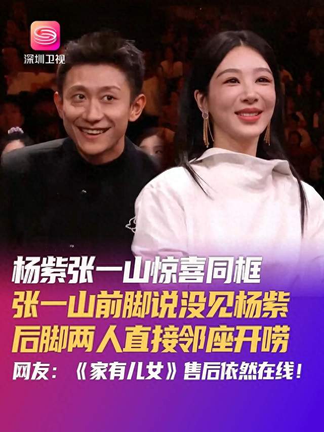 《“小雪”“刘星”金鹰奖重聚！一个动作暴露了22年的真实关系》