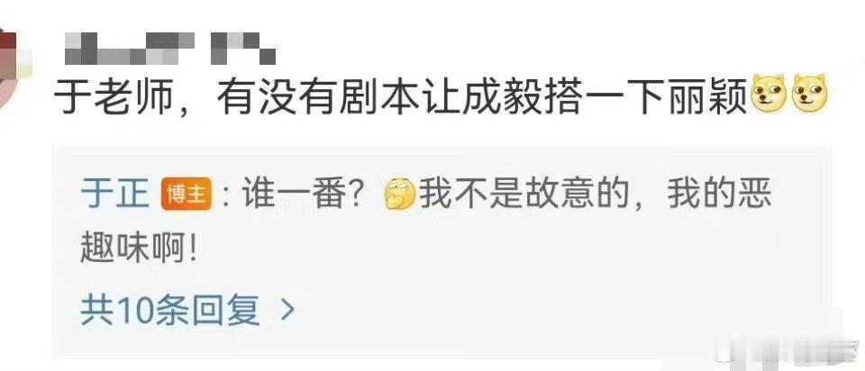 其实两家都是靠实力的，两人的共同点就是戏痴，讨论到番位最好的方式就是不合作，因为