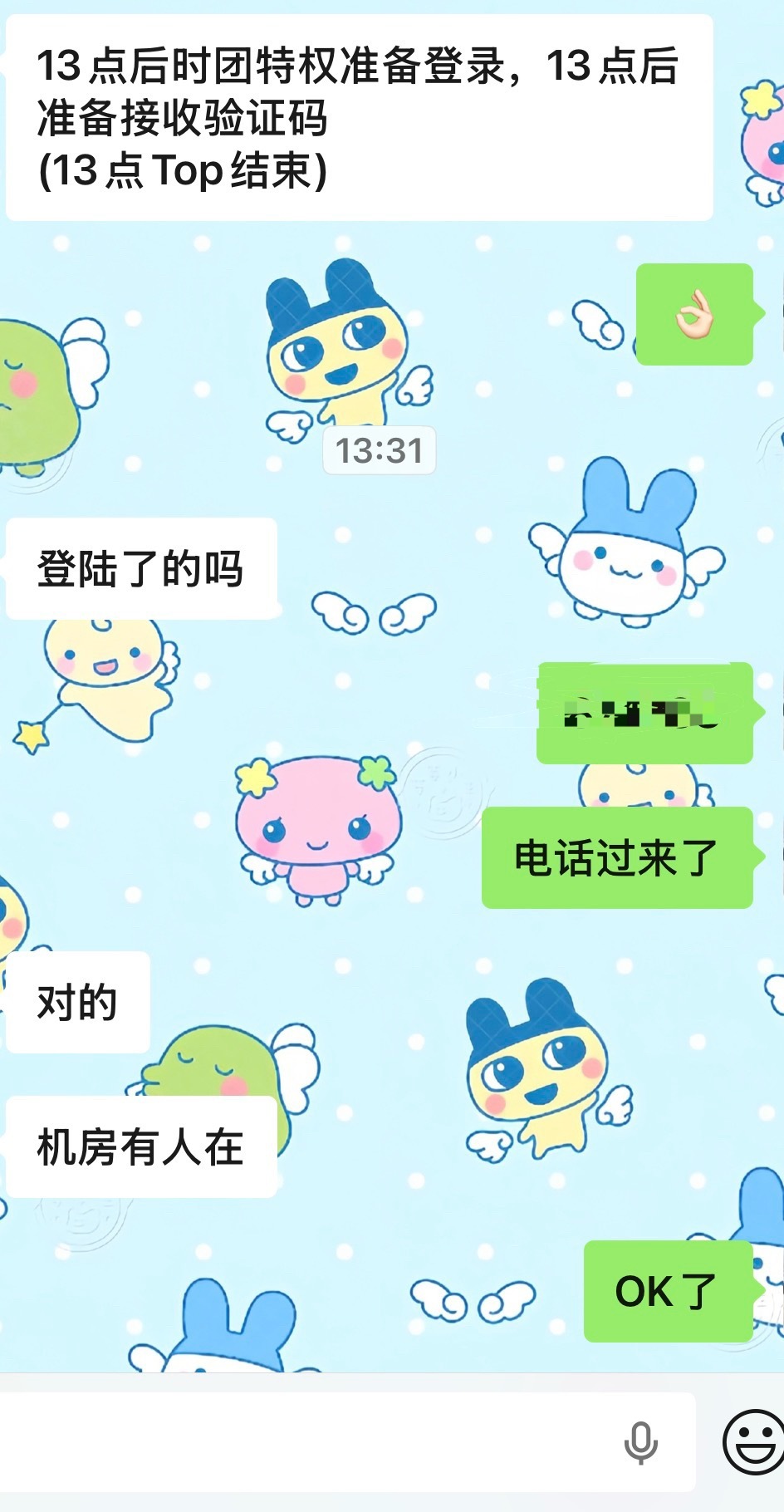 祝我有票