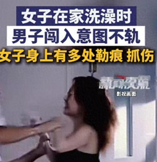 云南昭通，女子独自在家，脱光衣服，一丝不挂的准备洗个澡时，突然，听见卫生间外传来
