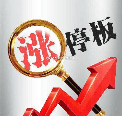 6月29日涨停板板块医药$太龙药业 sh600222$ 、济民健康、特一药业、海