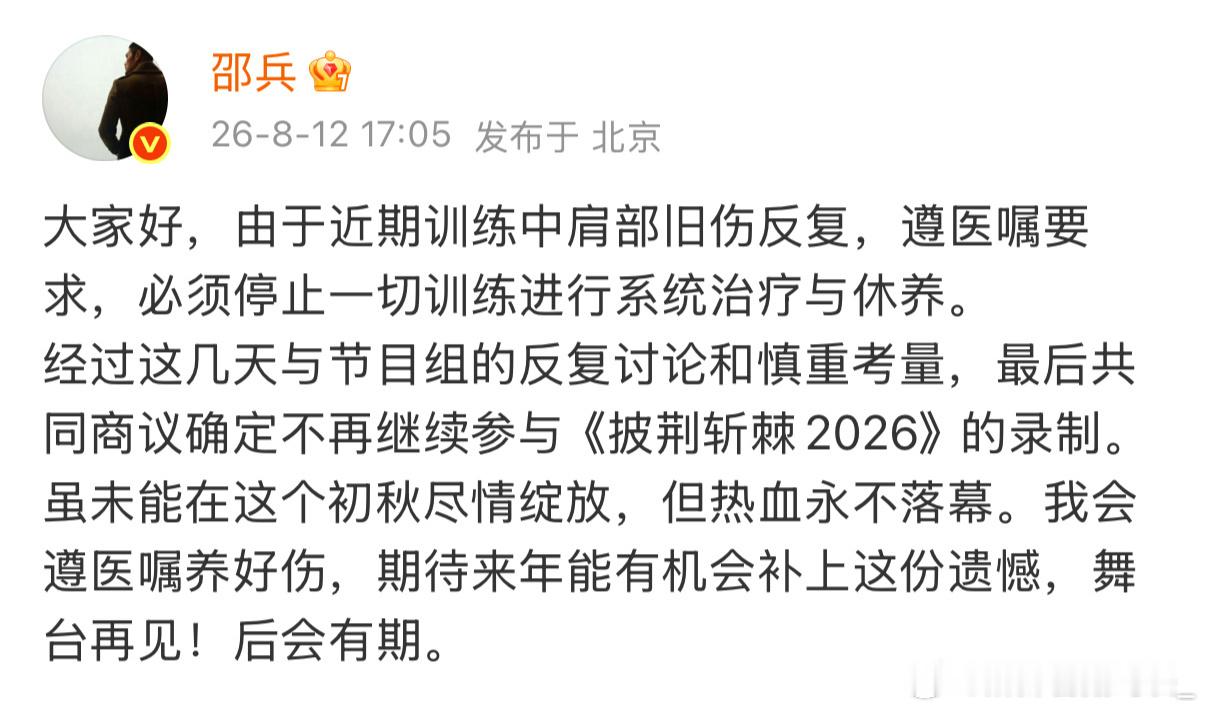 邵兵 退赛我还挺想看他的 