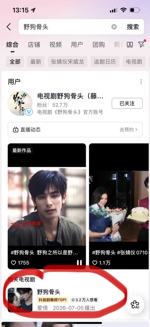 宋威龙陈异 swl宋威龙野狗骨头 宝宝们还没做的去做下吧 顺手的事 耽误2分钟 