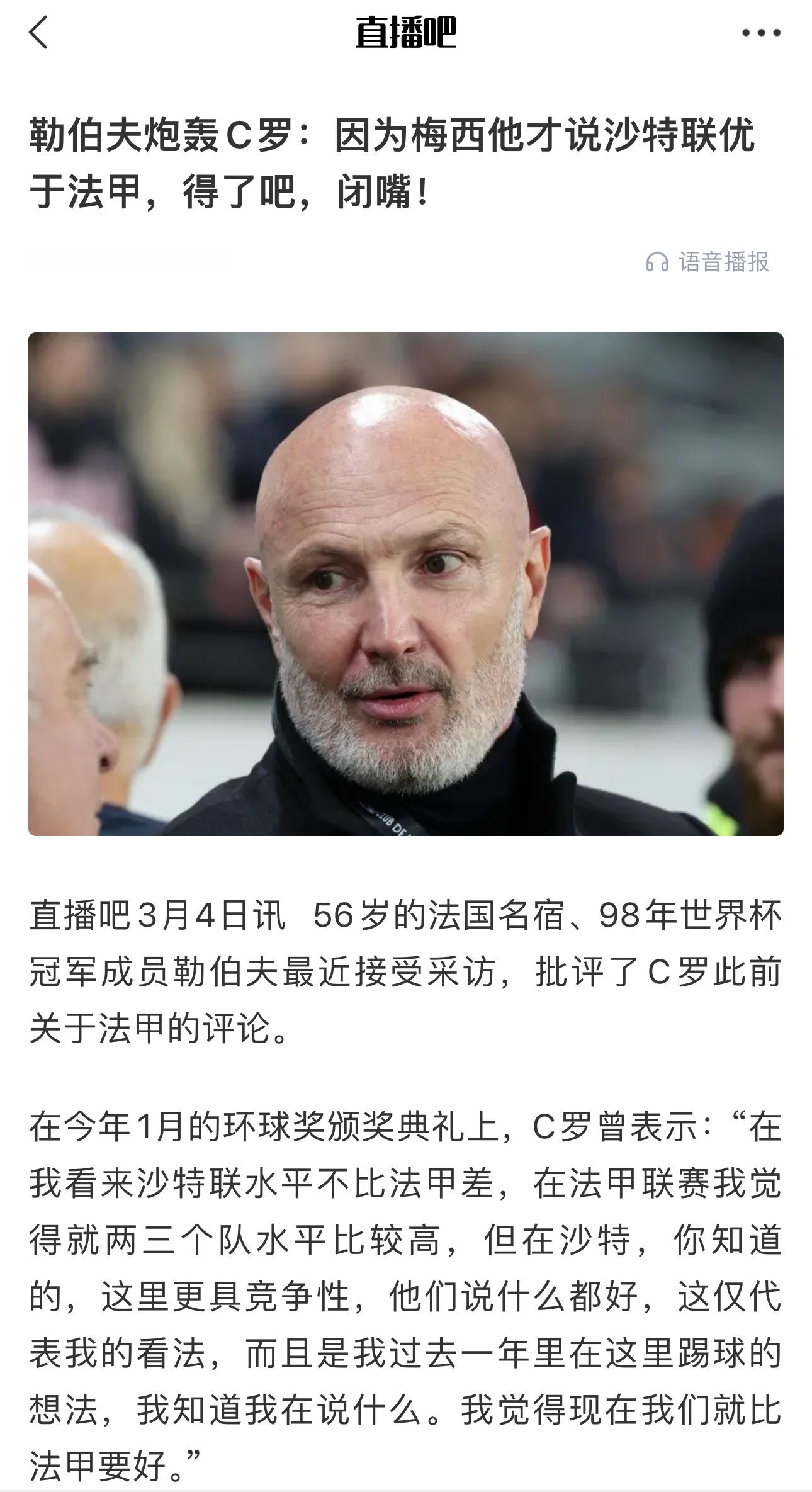 哦莫，怎么这么说罗哥呢[doge] ​​​