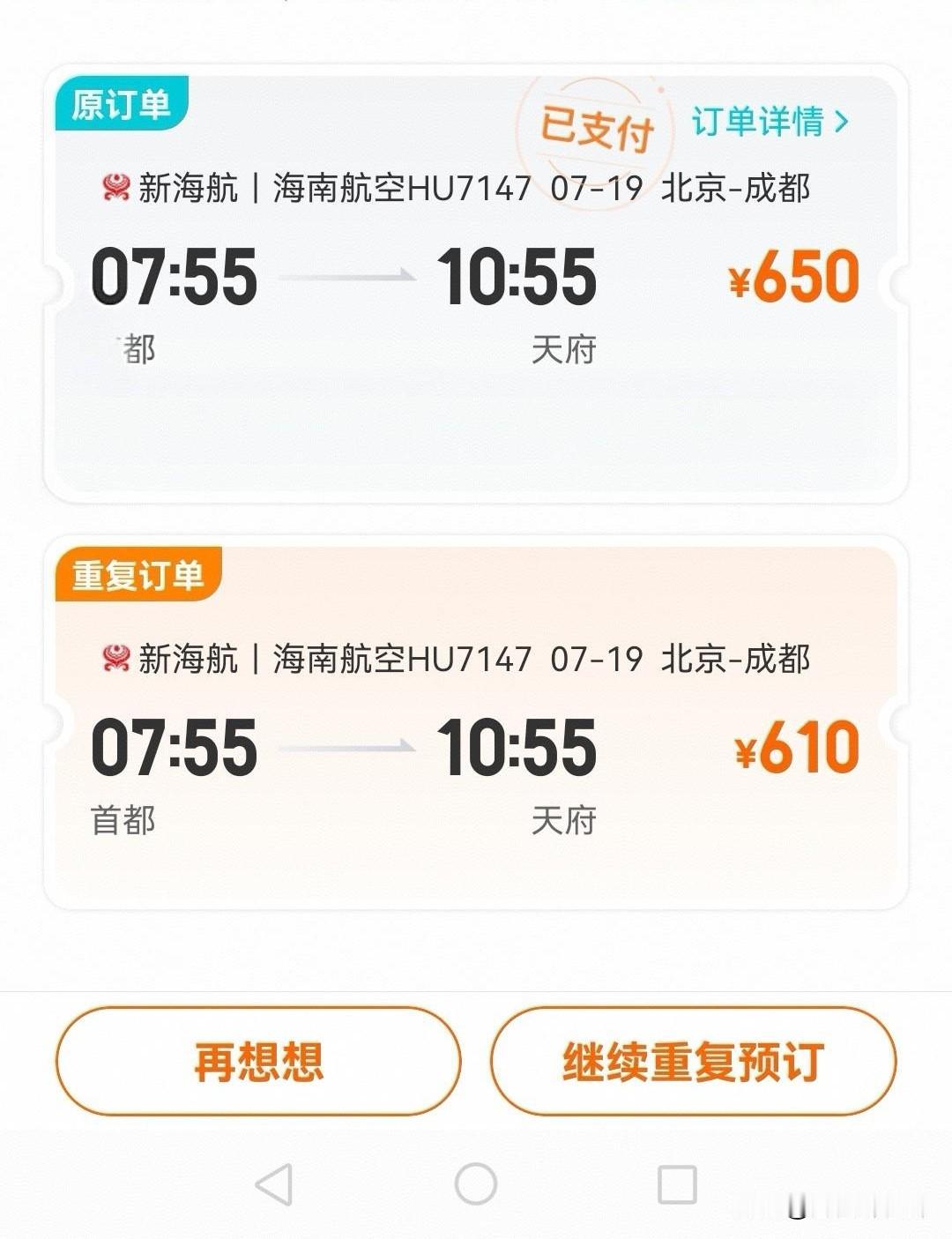 去哪儿网的“买贵赔”服务是不是骗局？

去哪儿网的“买贵赔”服务在兑现时确实设置