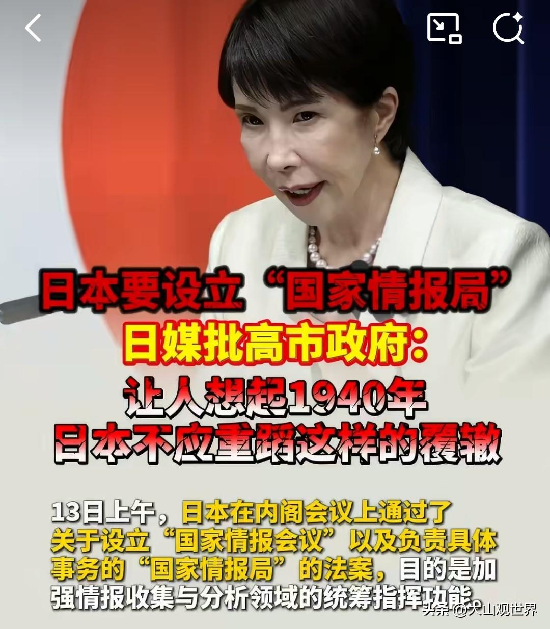 日本7月成立“日版CIA”？这事儿到底有多险！
 
据网上相关信息报道，日本政府