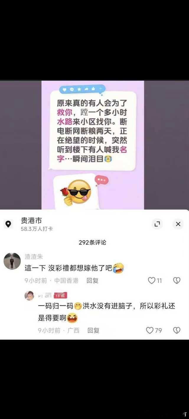 洪水没进脑子 