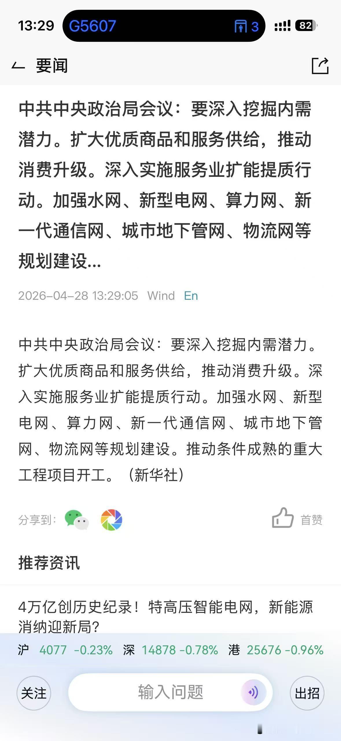 传统以工代赈，是靠修水利、修公路给底层百姓提供就业、发钱，解决温饱。
​
现在的