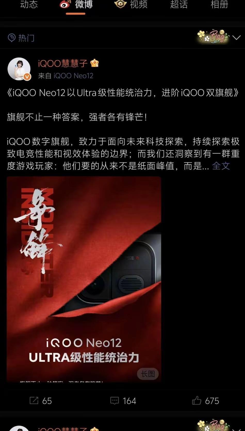 上一代的芯片好意思说旗舰😂 价格涨价就涨价呗，还非得说这么好听 没看到橘子七评
