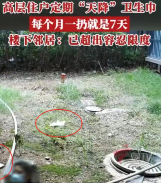 太恶心了！广西南宁，一位大姐因嫌卫生巾脏，竟每月固定7天半夜往楼下扔，结果一楼业