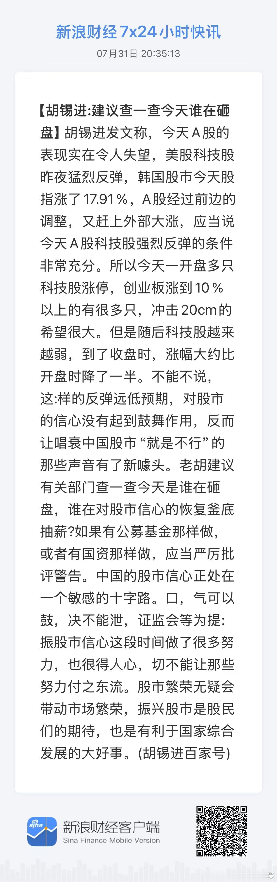 高开那么多都是嘴上看多，手可是酷酷卖的人能涨就有鬼哦