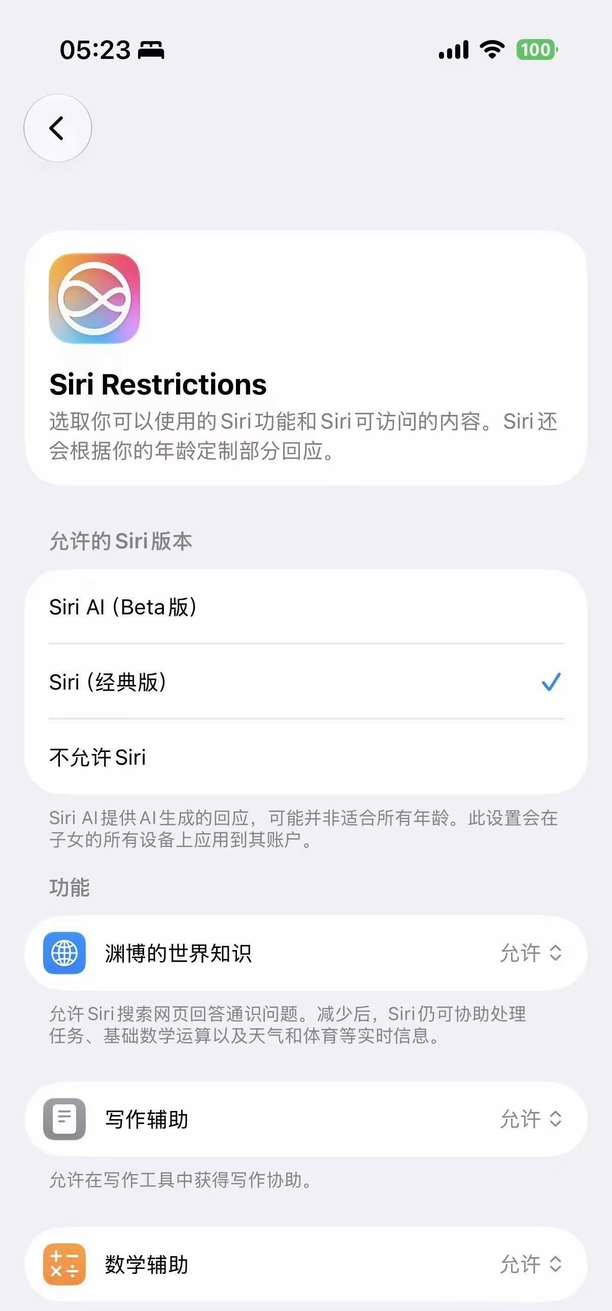 Apple智能可能真的要来了！看第1、2张和第3、4张对比一下，beta Sir