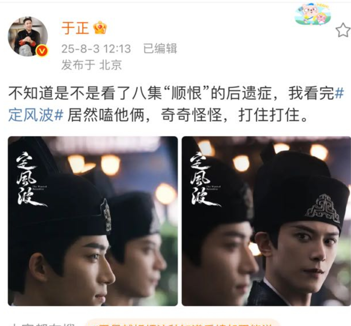 你们老公真是。。。。。 ​​​