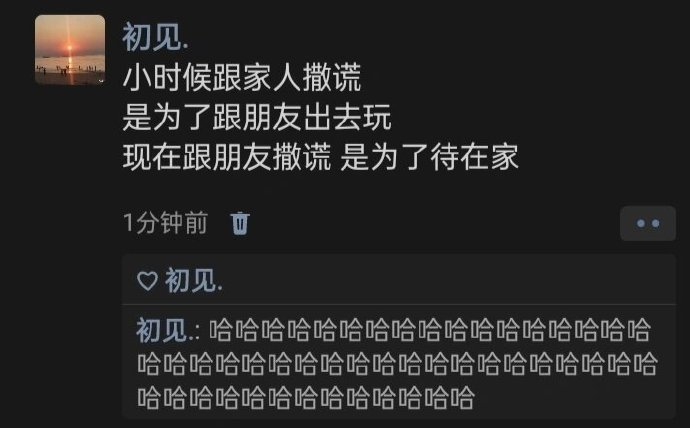 《长大后连撒谎都不一样了》 ​ ​​​