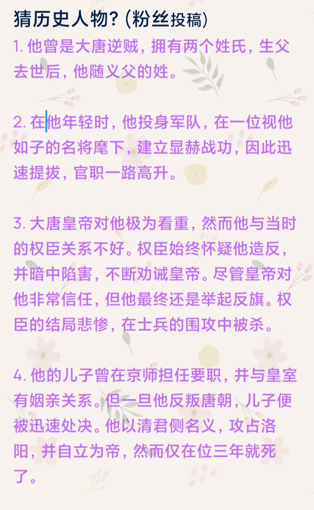 上期答案：张居正 猜历史人物，他是谁？