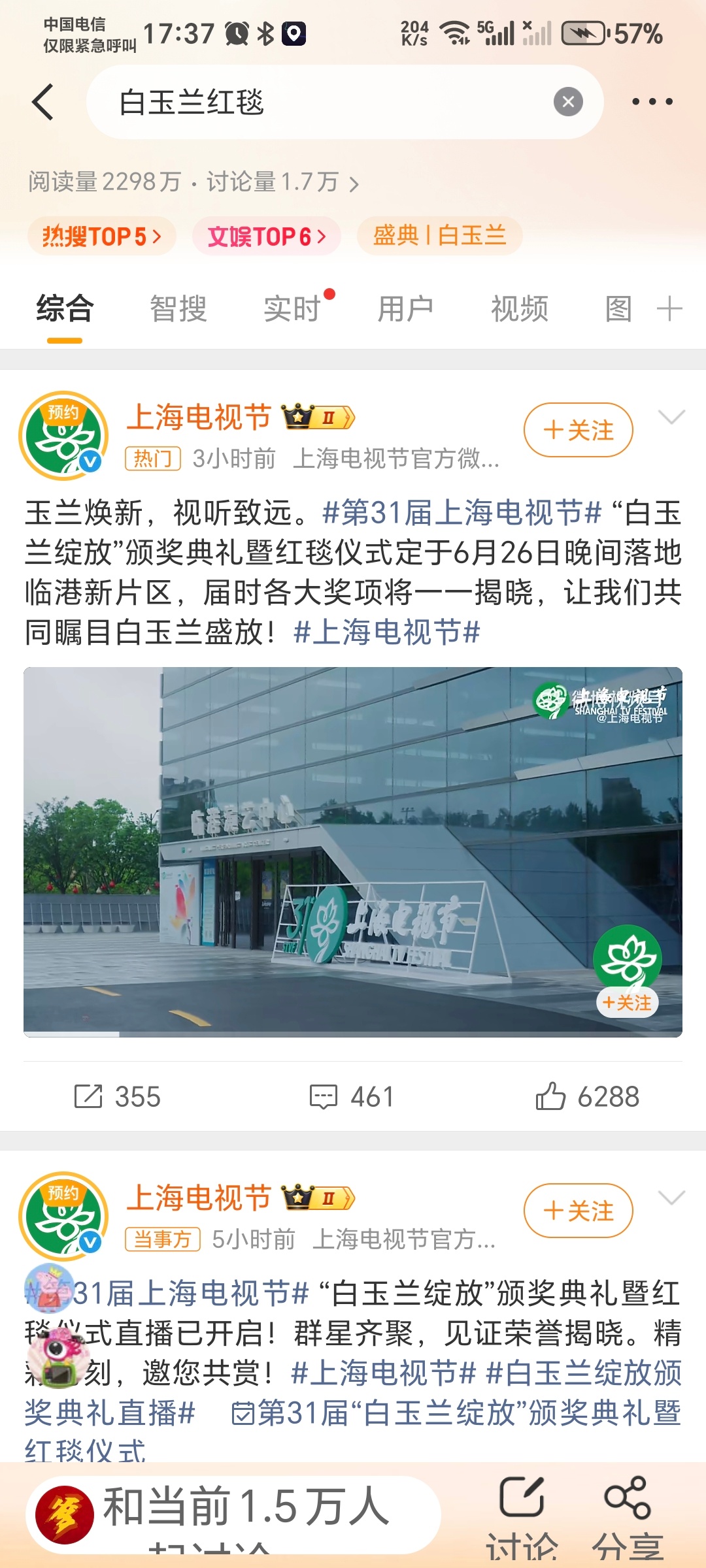 好米胡的地方奖啊，挂高位热搜这么久才2000多万阅读量。果然不愧是老头乐奖，选的