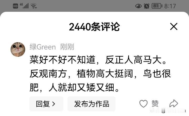 有人说东北菜不好吃，我怼回去。虽然我也不爱吃，但不代表我可以评判，每个人的口味是