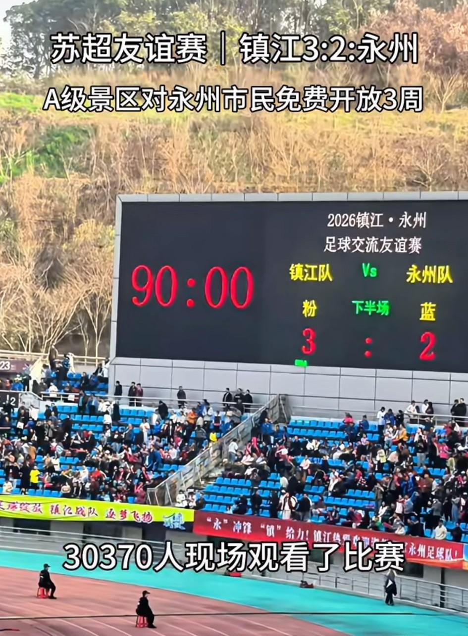 镇江踢了永州一个3:2，你让三天之后的常州怎么个办办？
赢人家永州吧，不太厚道，