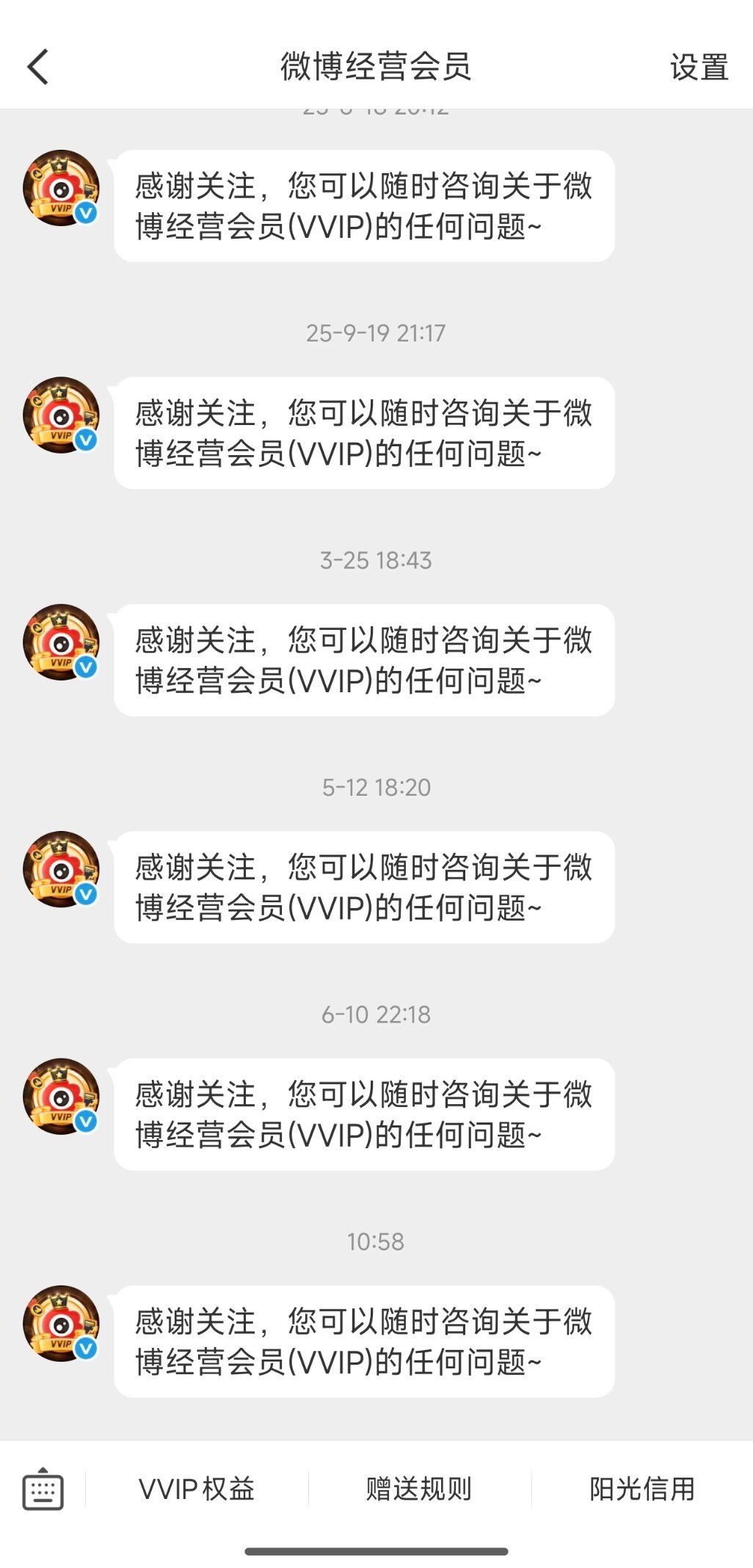 美了美了，VVIP体验卡又来了 