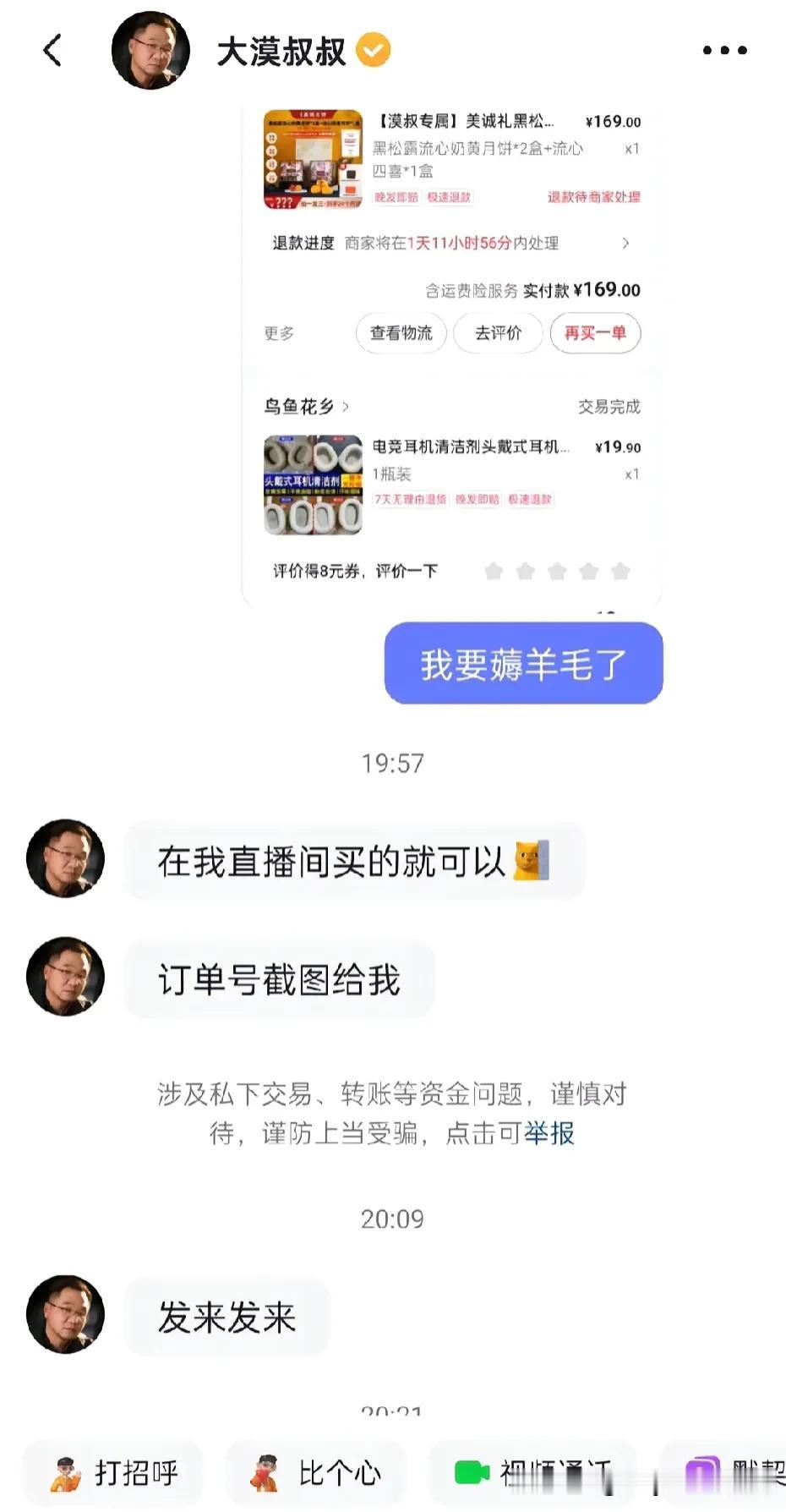 论整活还是大漠叔叔[赞]他在直播间直接撂实话：这月饼添加剂多，但是不要紧，不影响