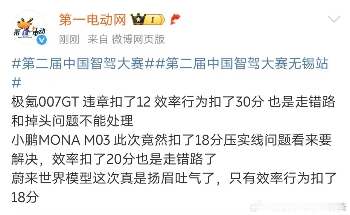 蔚来世界模型的表现出乎意料[赞]遵守交通法规，安全第一[作揖]蔚来 ​​​