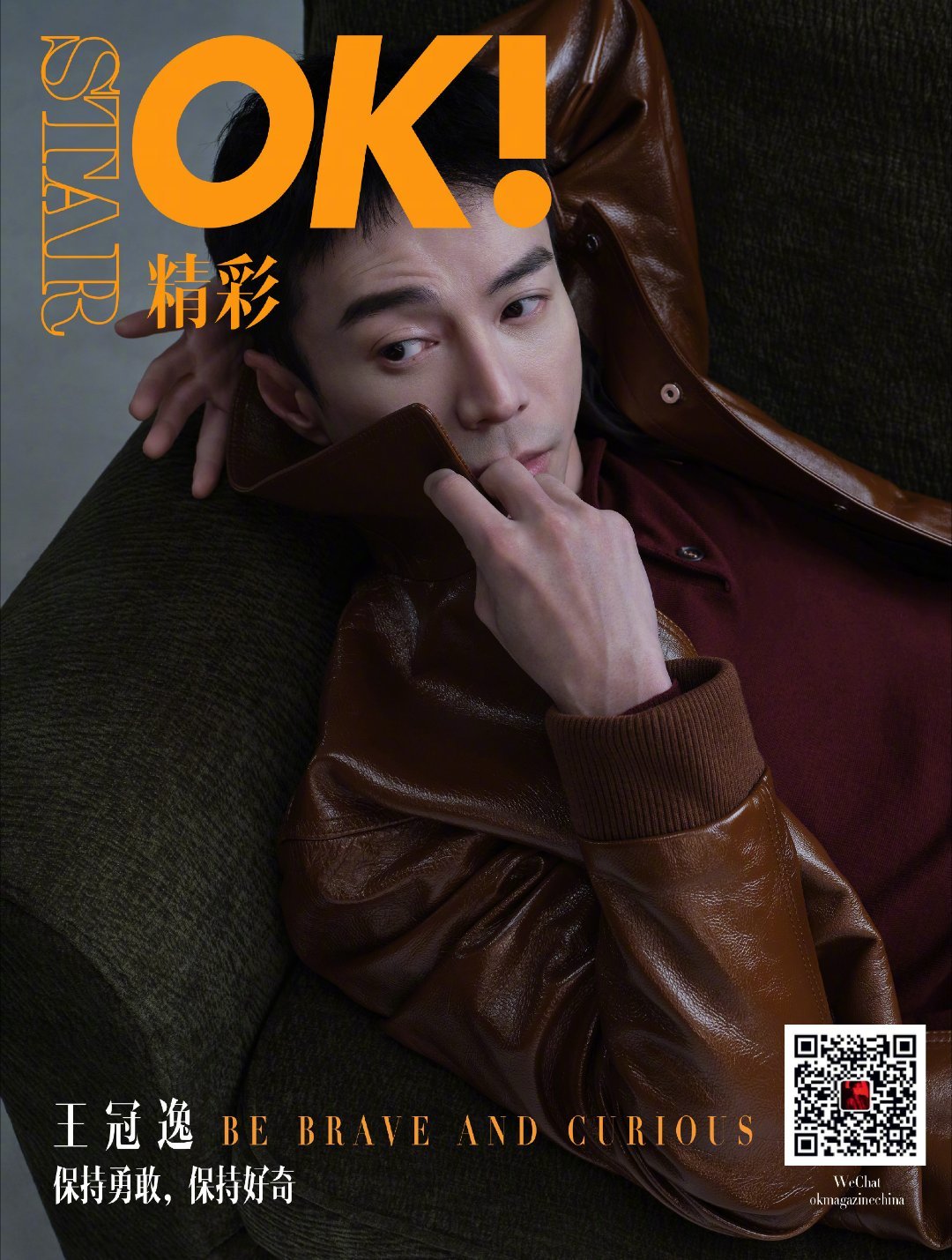 王冠逸现在已经成为了长在我心尖尖上的男人了，太帅了吧 