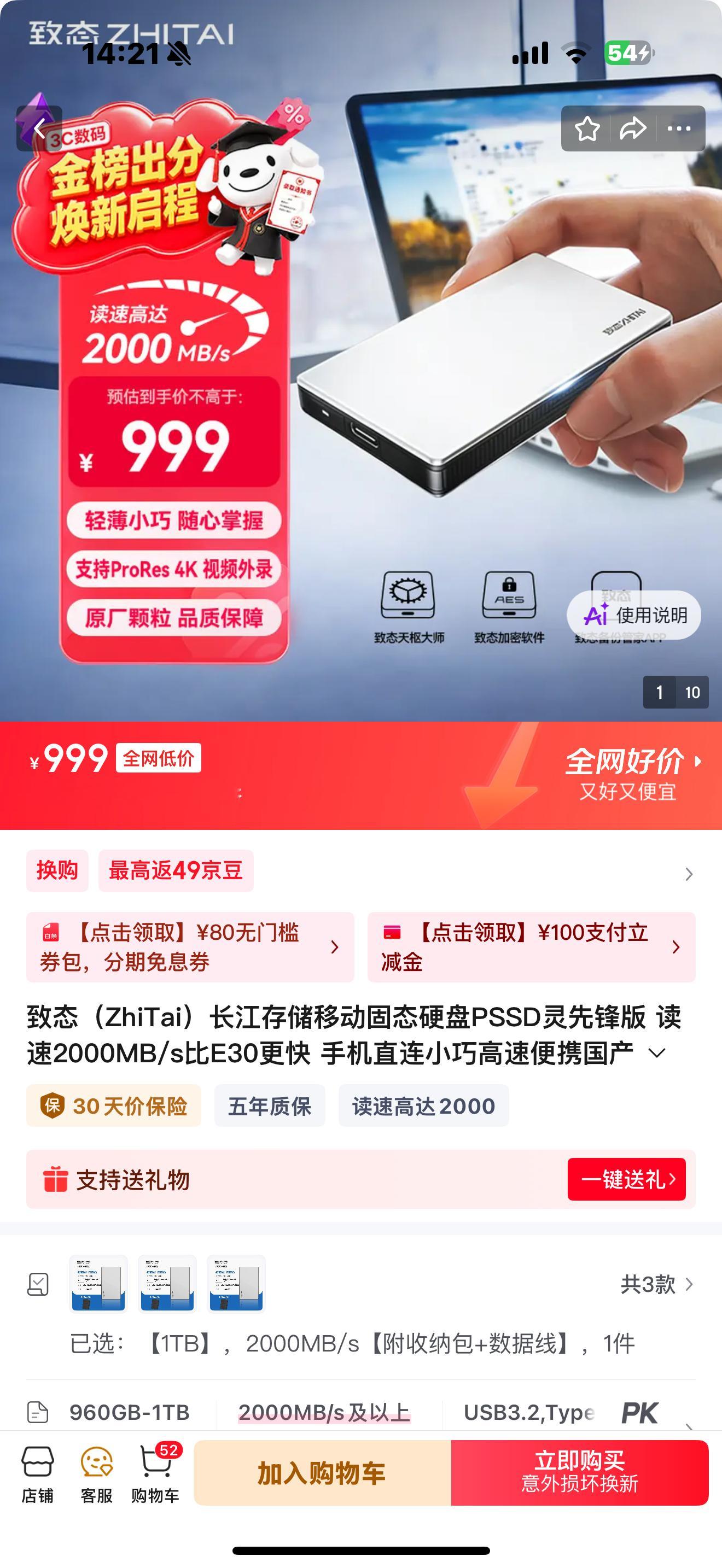 昨晚机械硬盘坏道了。素材读不出来急死我了本来想买个三星固态替上。但看完大老师，还