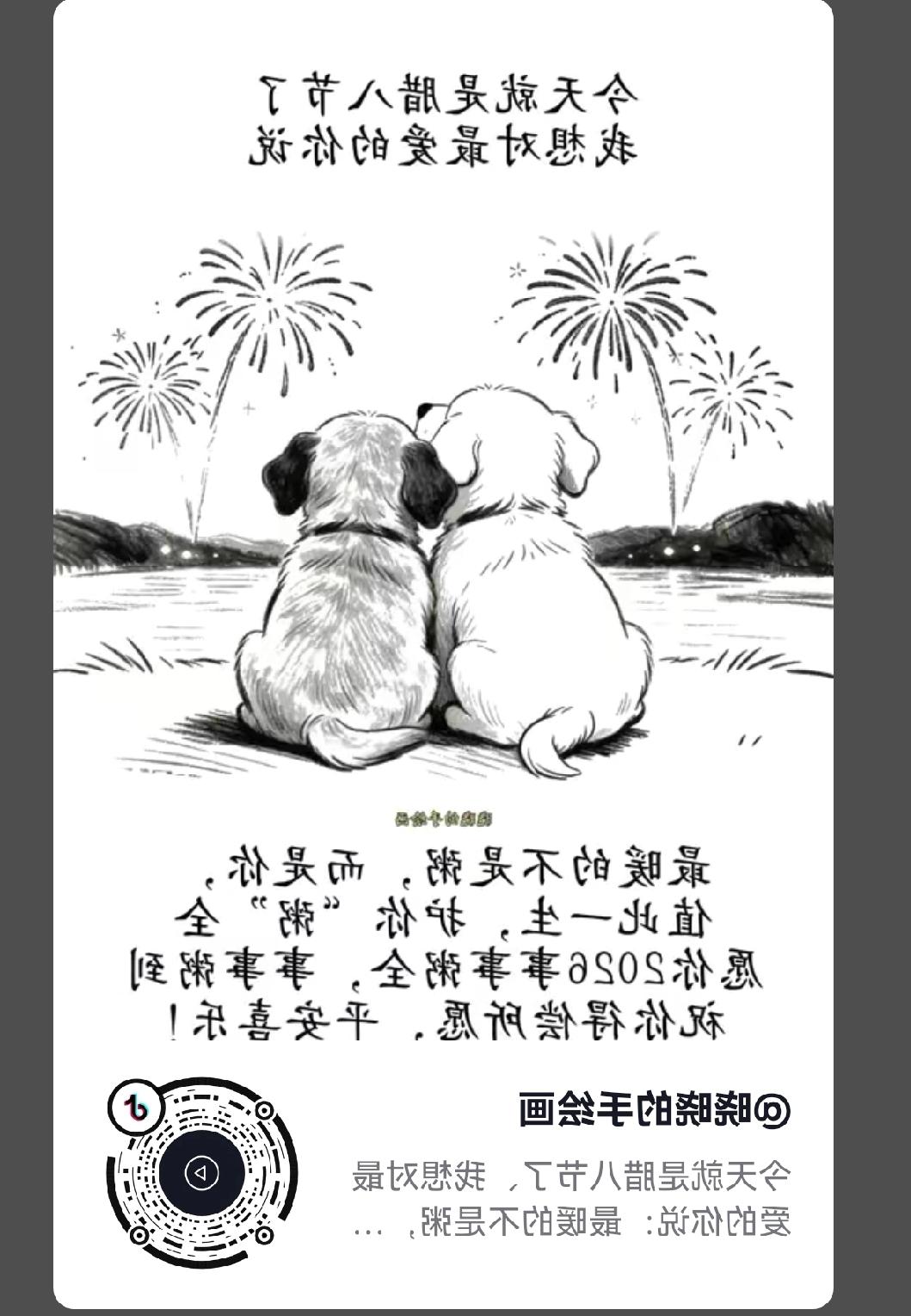 腊八节
最暖的不是粥
而是你
值此一生
护你“粥”全
愿你2026年
事事粥全