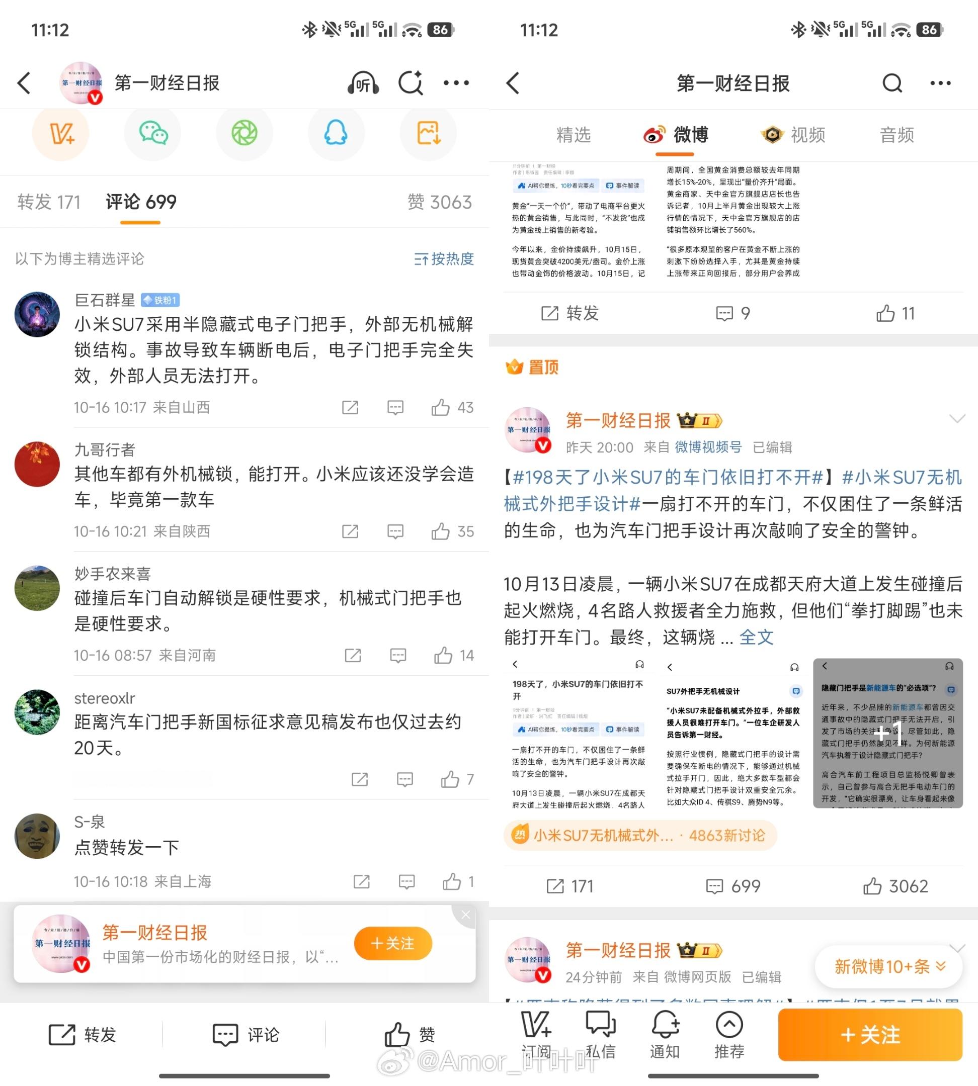 哦，原来是第一财经啊。 ​​​