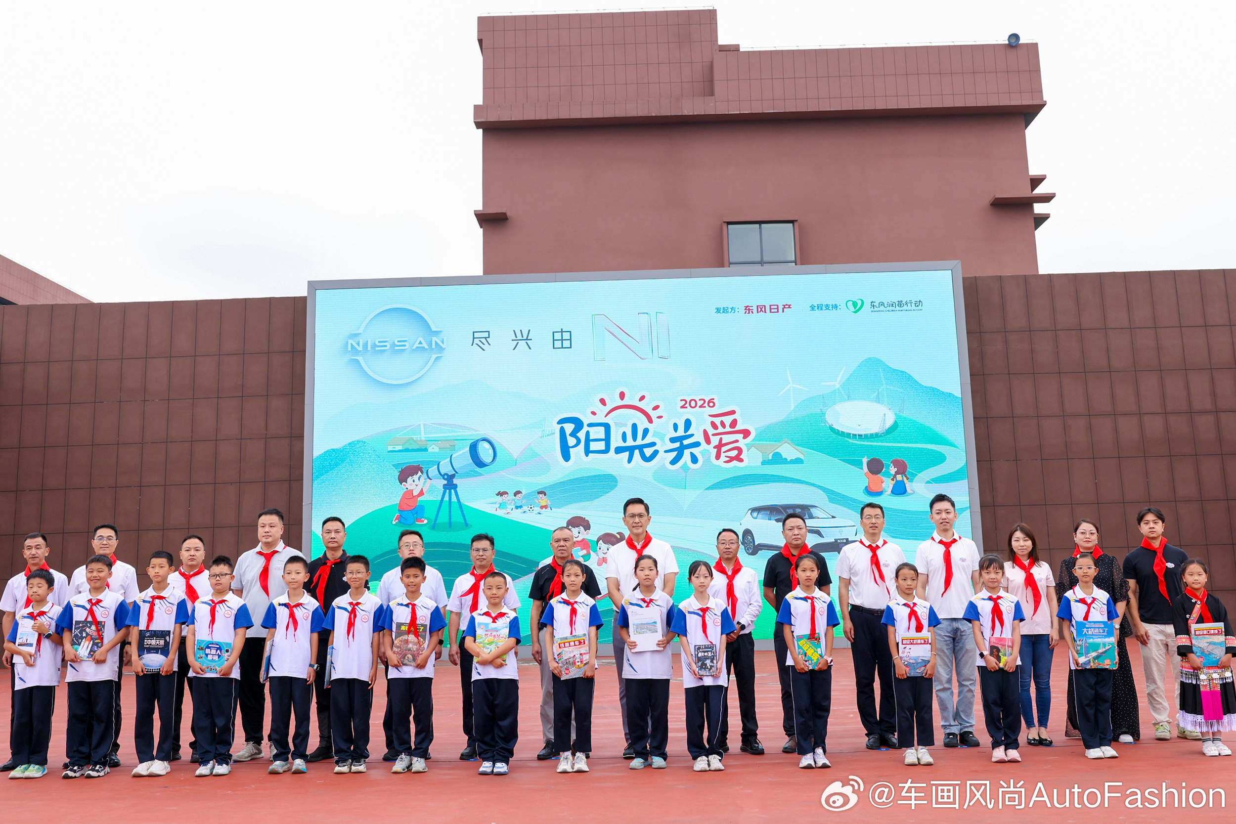 【东风日产“阳光关爱”贵州安顺站活动顺利举办】9月10日正值教师节，作为深耕中国