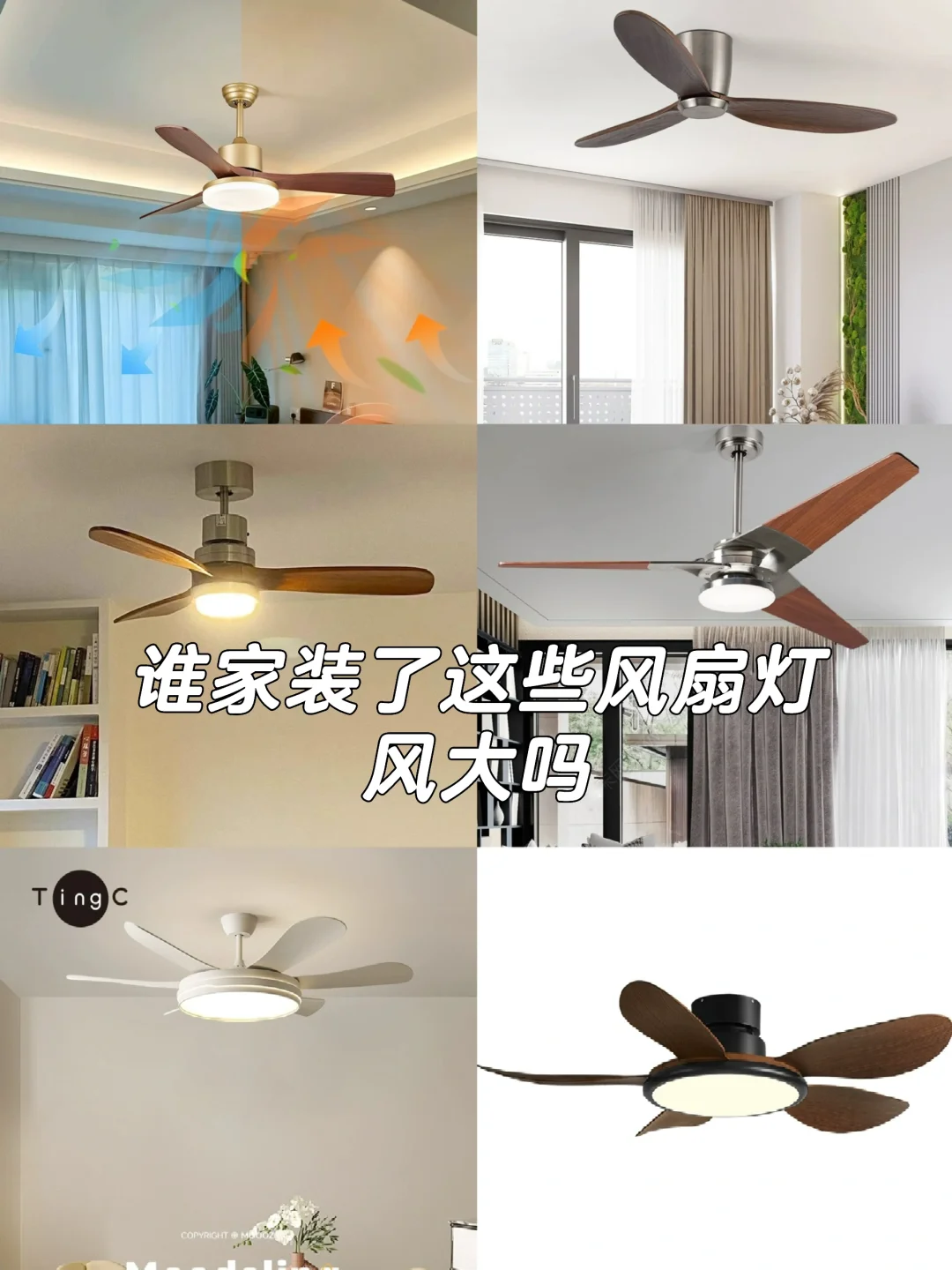 一个月的空调电费够买一台风扇灯了