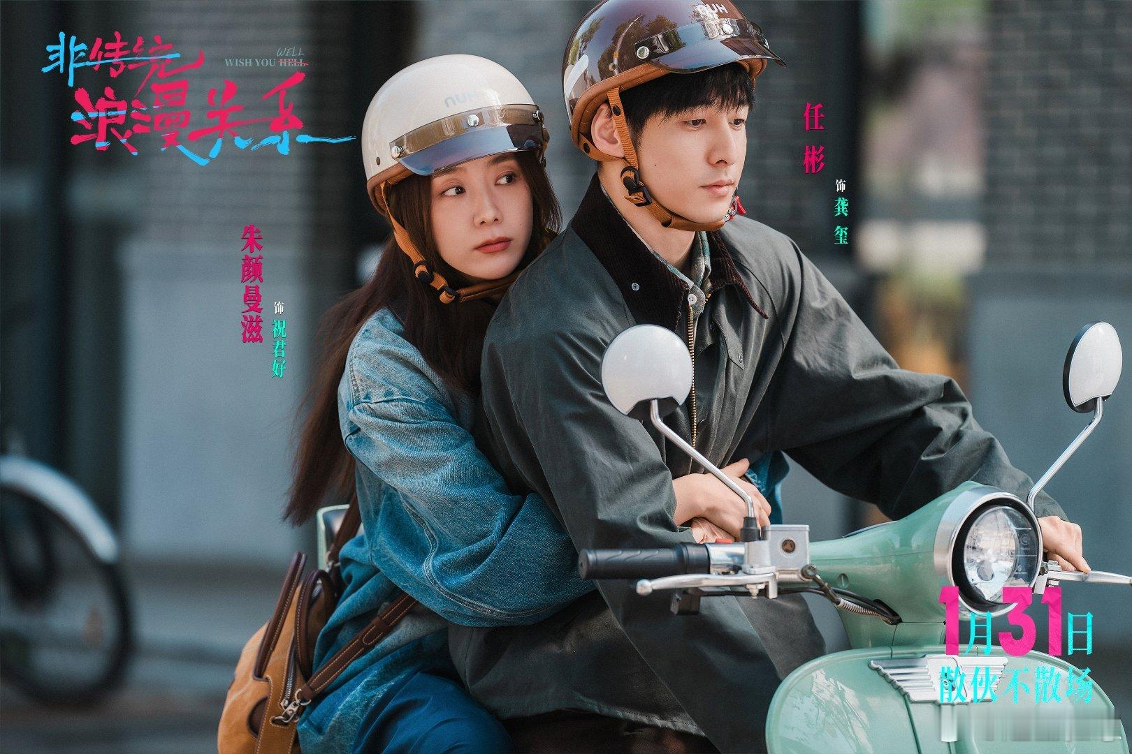 苏超后苏州和南京在这和好了  不止苏超的热血，还有双城的浪漫！《非传统浪漫关系》