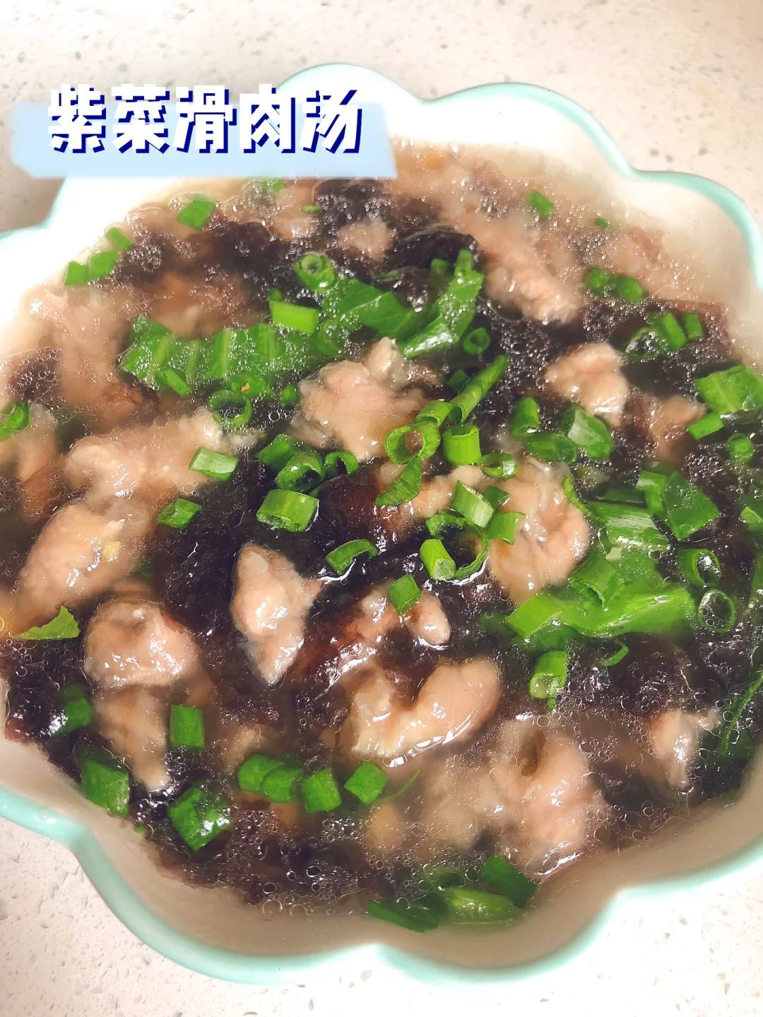 宝宝辅食｜紫菜滑肉汤 春季长高全靠他了