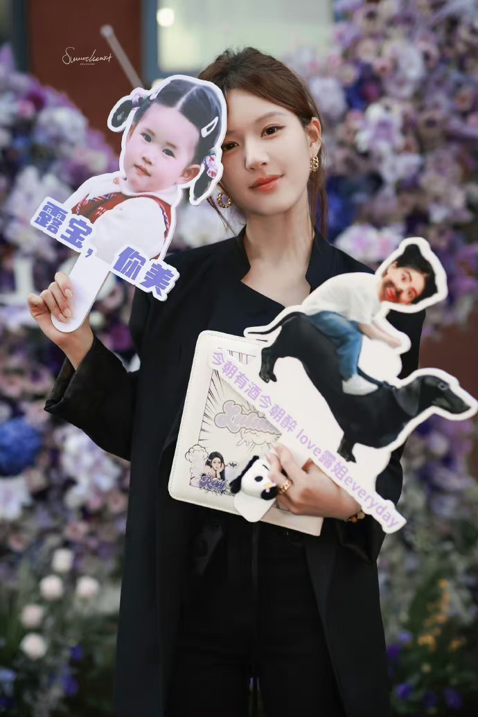 赵露思眼睛怎么了 ​​​