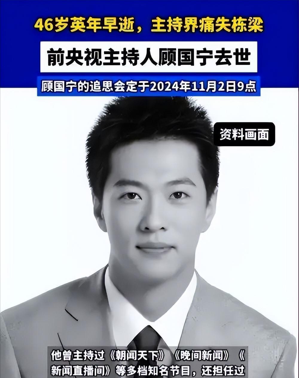 顾国宁父母:父亲是音乐教授，母亲是儿科医生，六年时间三人离去。
 
这可能是个有
