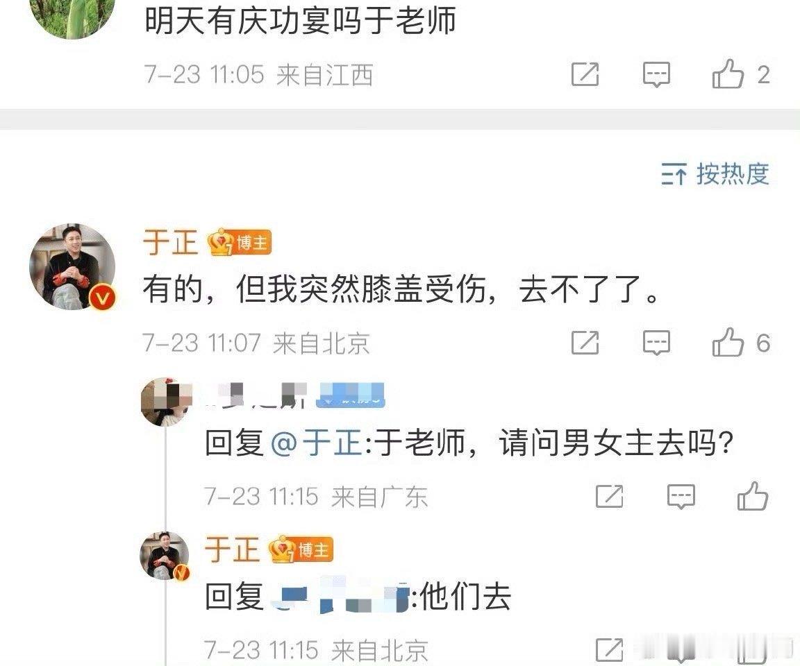 于正说白鹿曾舜晞都去临江仙庆功宴 [爱慕]期待明天又要合体啦于正说白鹿曾舜晞去临